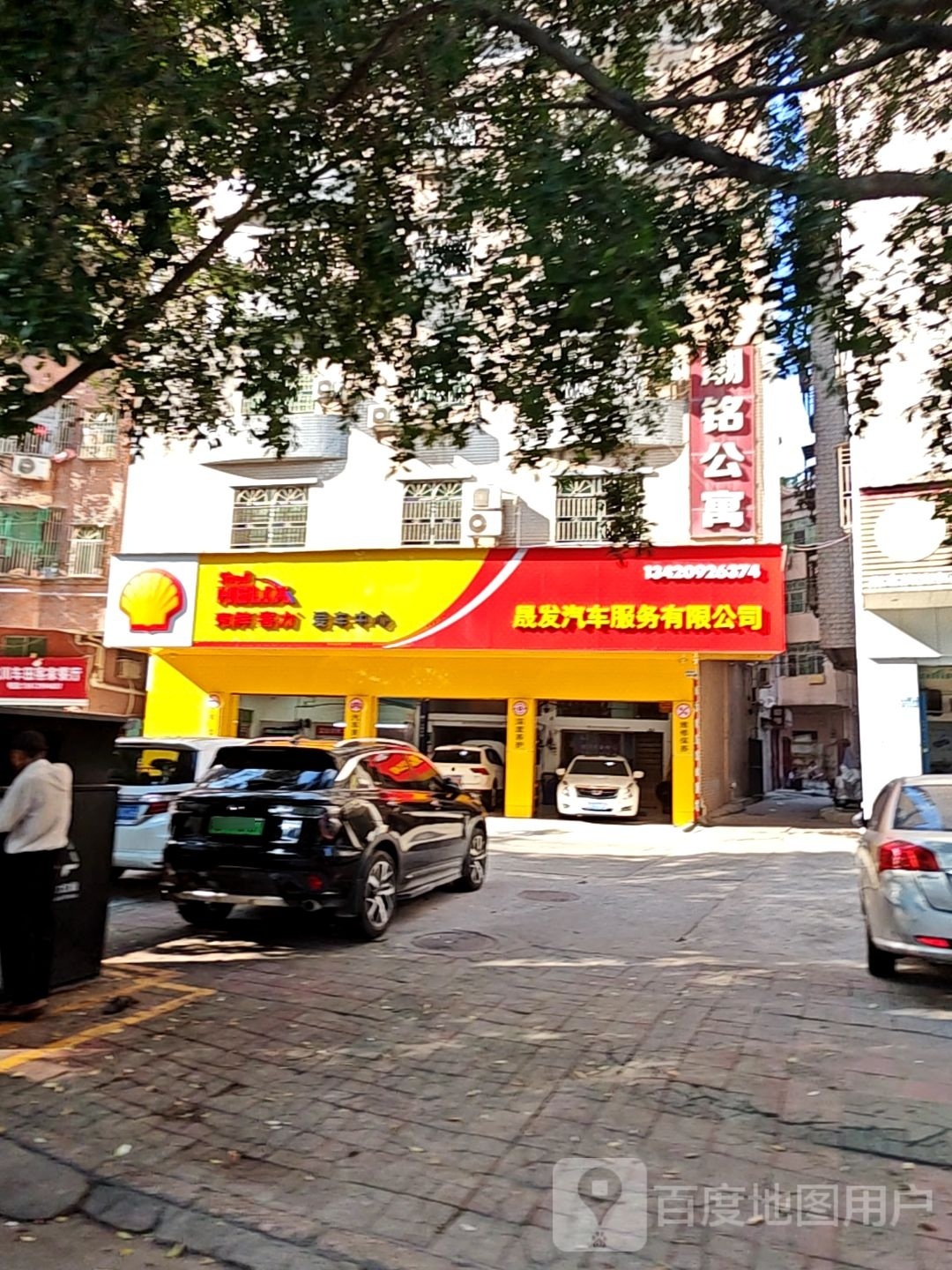 深圳市晟发汽车服务有限公司