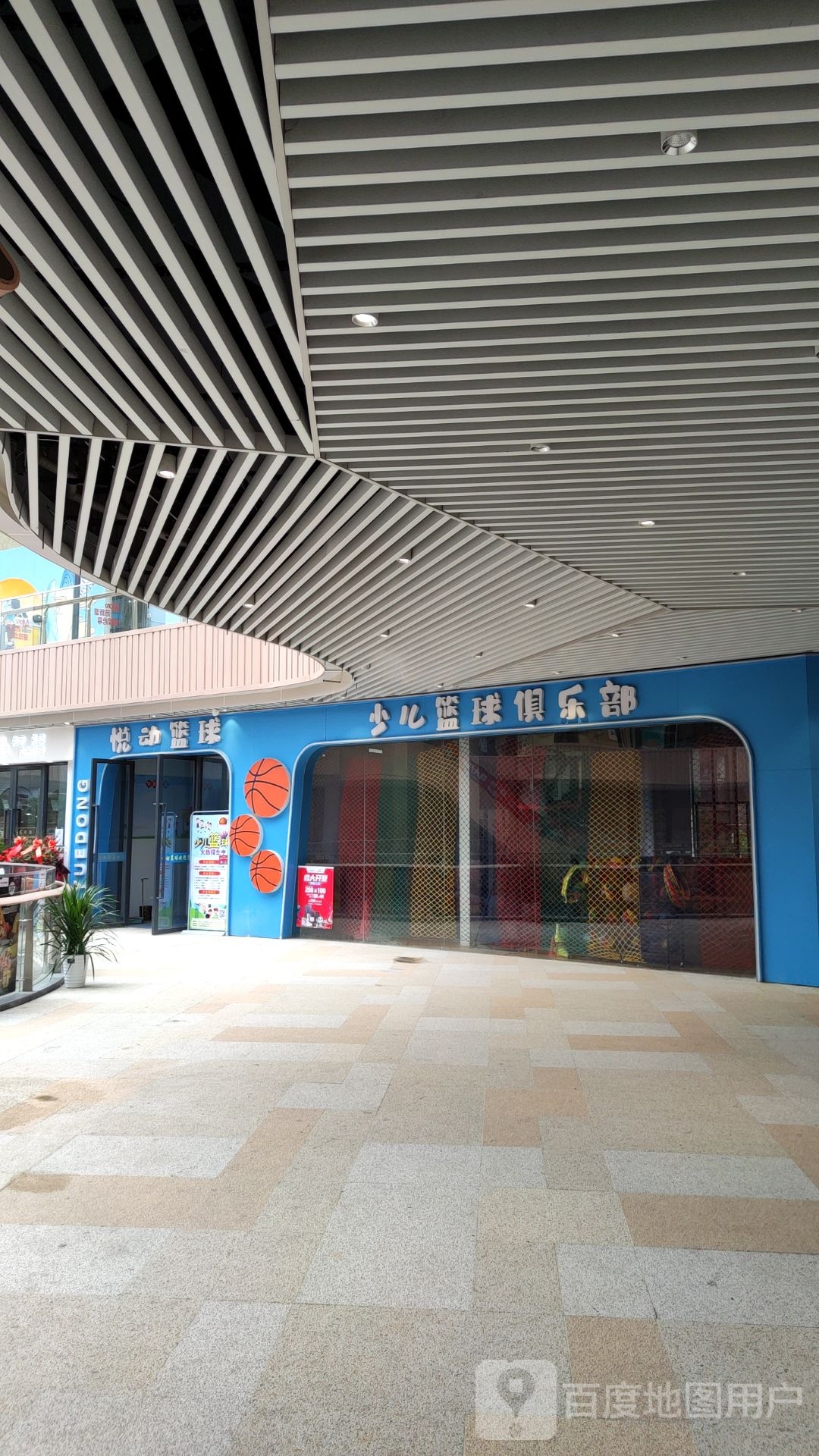 悦东篮球(中兆百汇嘉乐城鹰潭店)