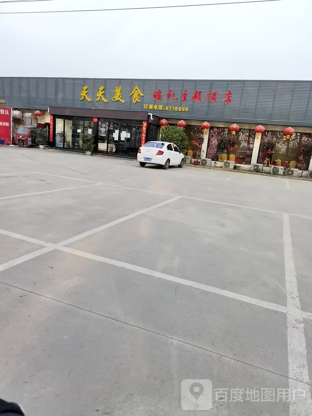 天天美式(迎宾路店)