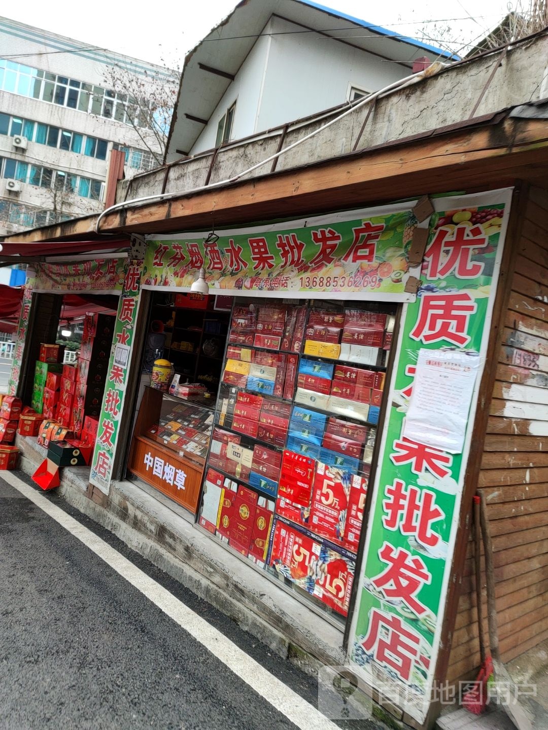 优质水果批发