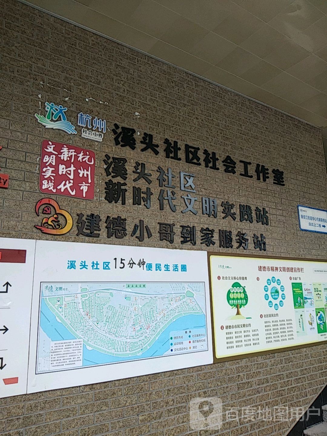 杭州市洋富潭路