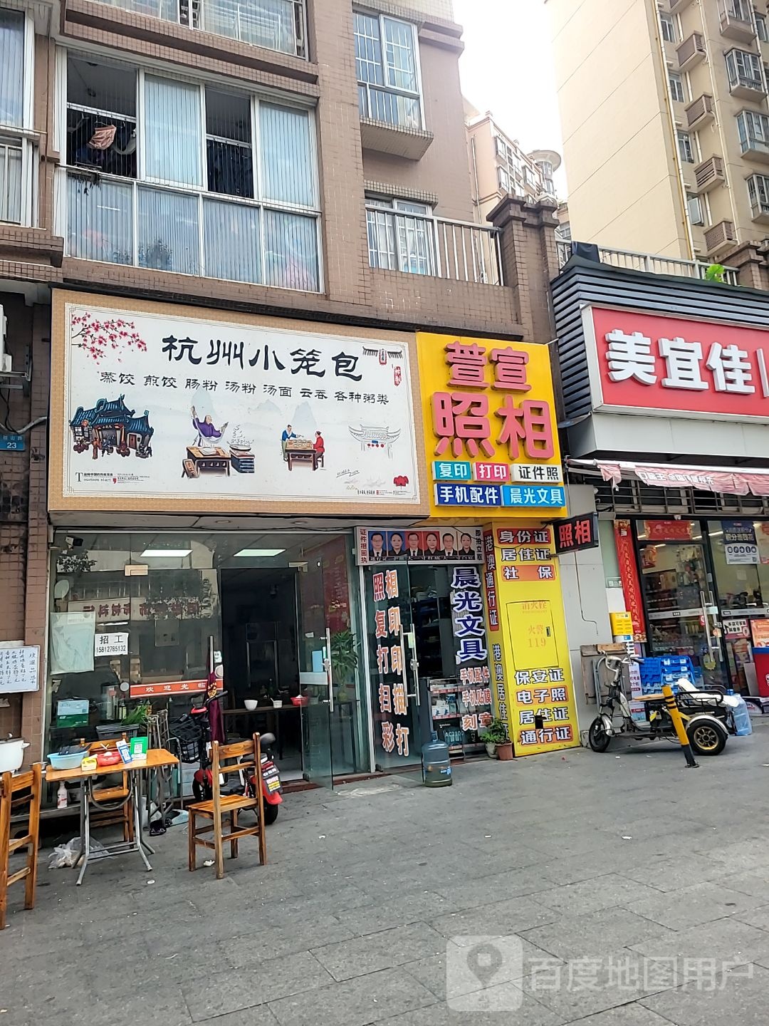 杭州小笼包(鞍莲路店)