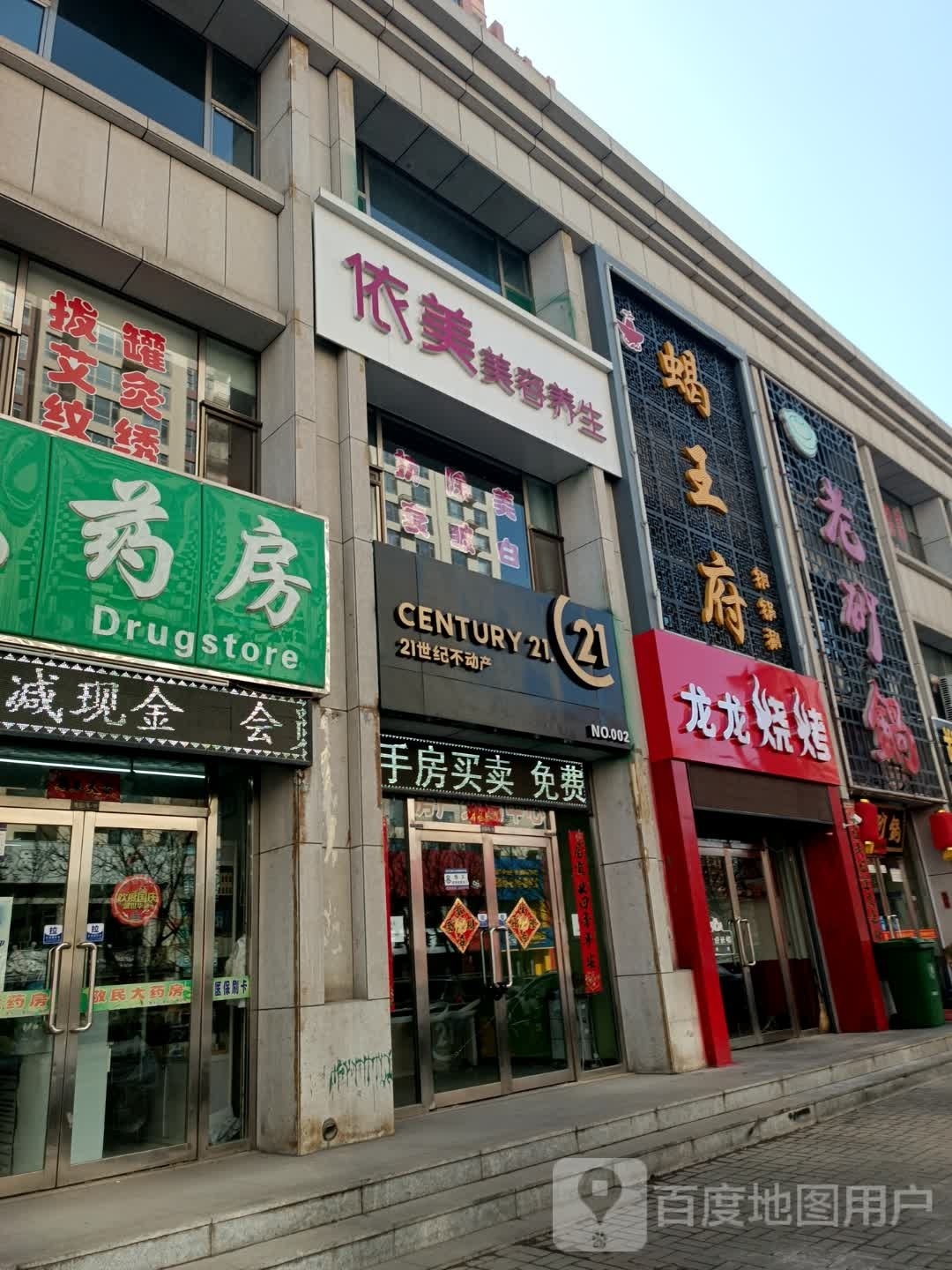 龙龙缈浣烧烤(西关街店)