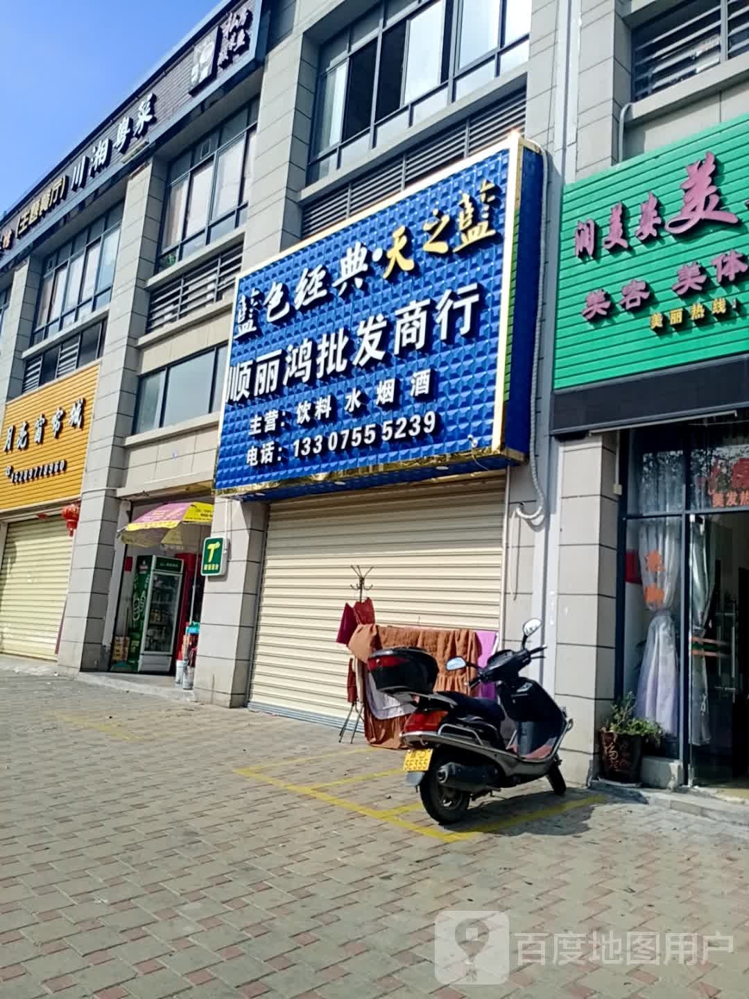月亮窗帘城(树鸿富安花园店)