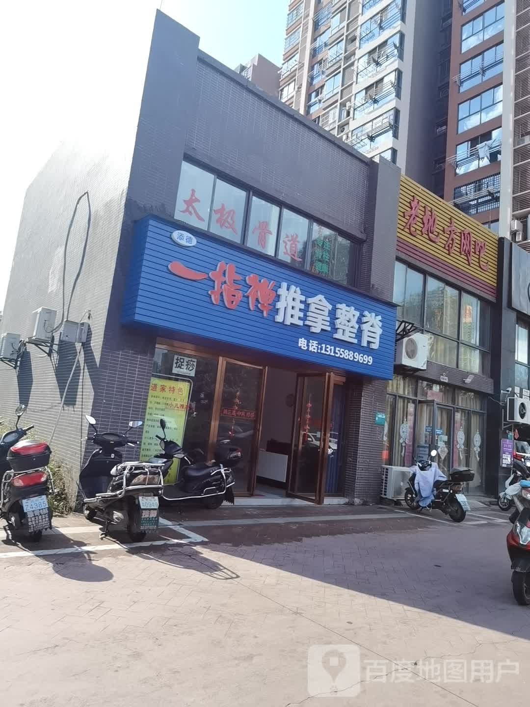 老地方网吧(金巢大道店)