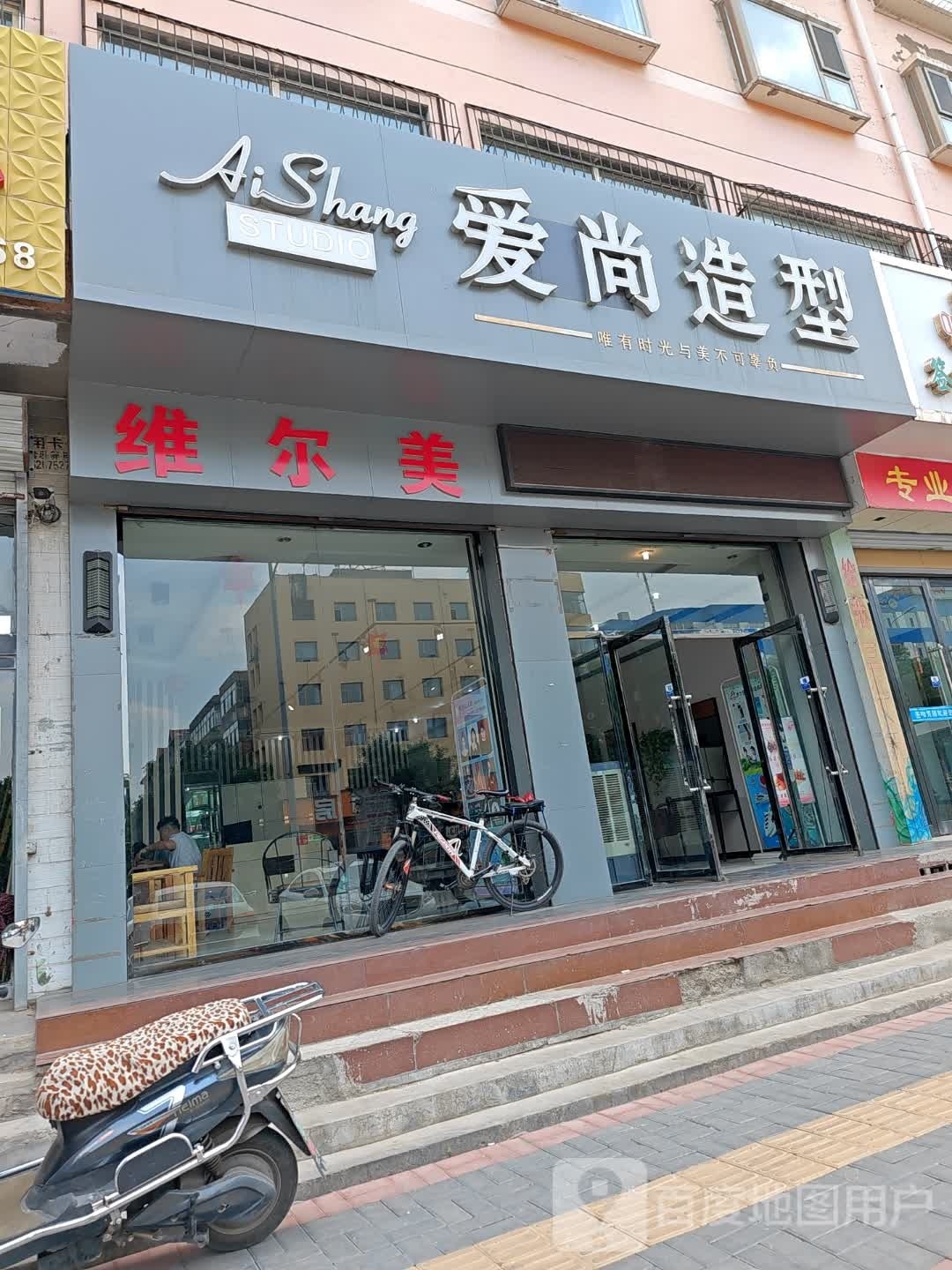 维尔美
