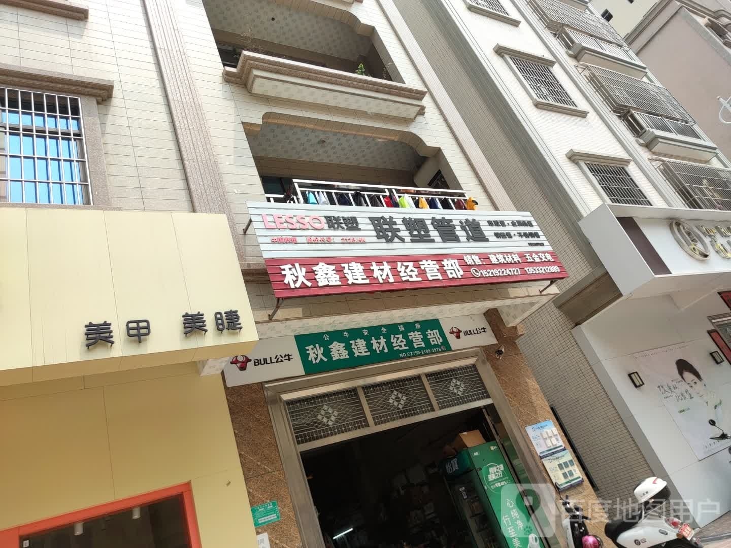 U·米