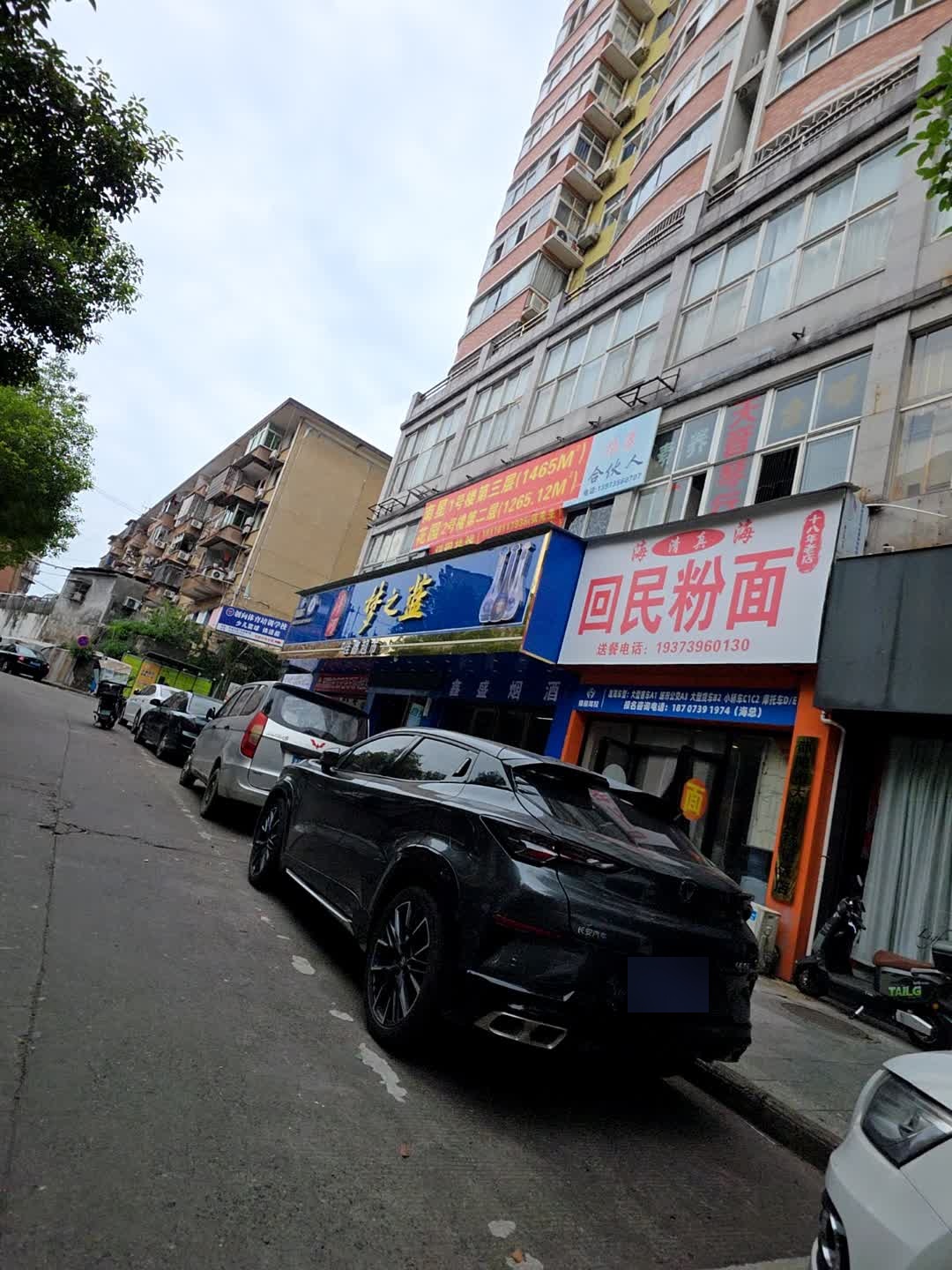 海清真海回民粉面