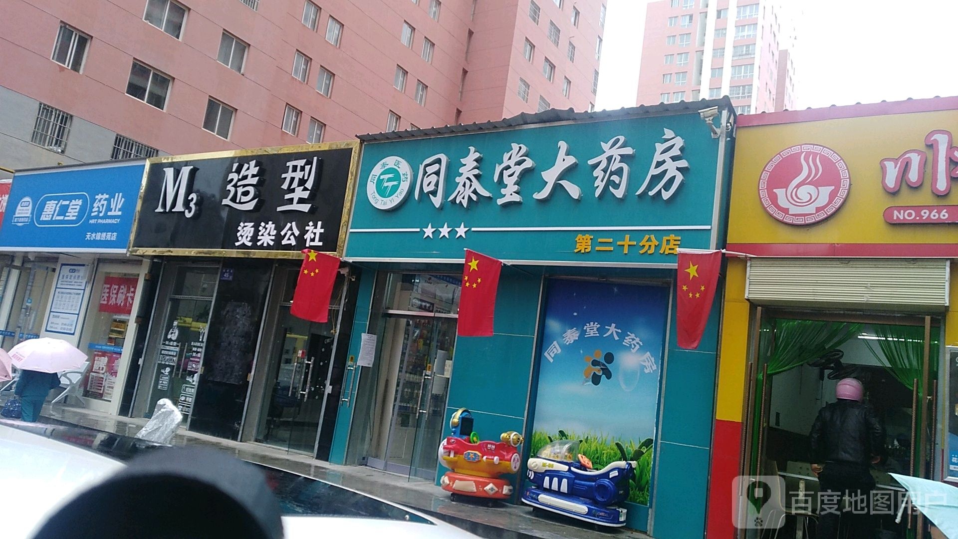 M3号造型