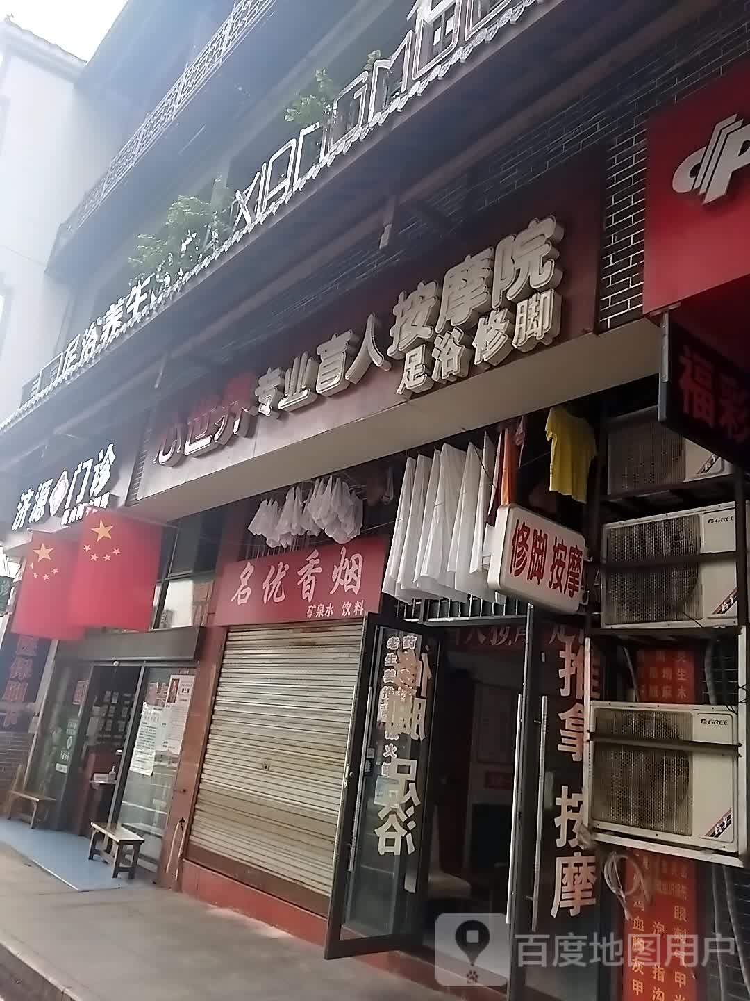 名优香烟(万家巷店)