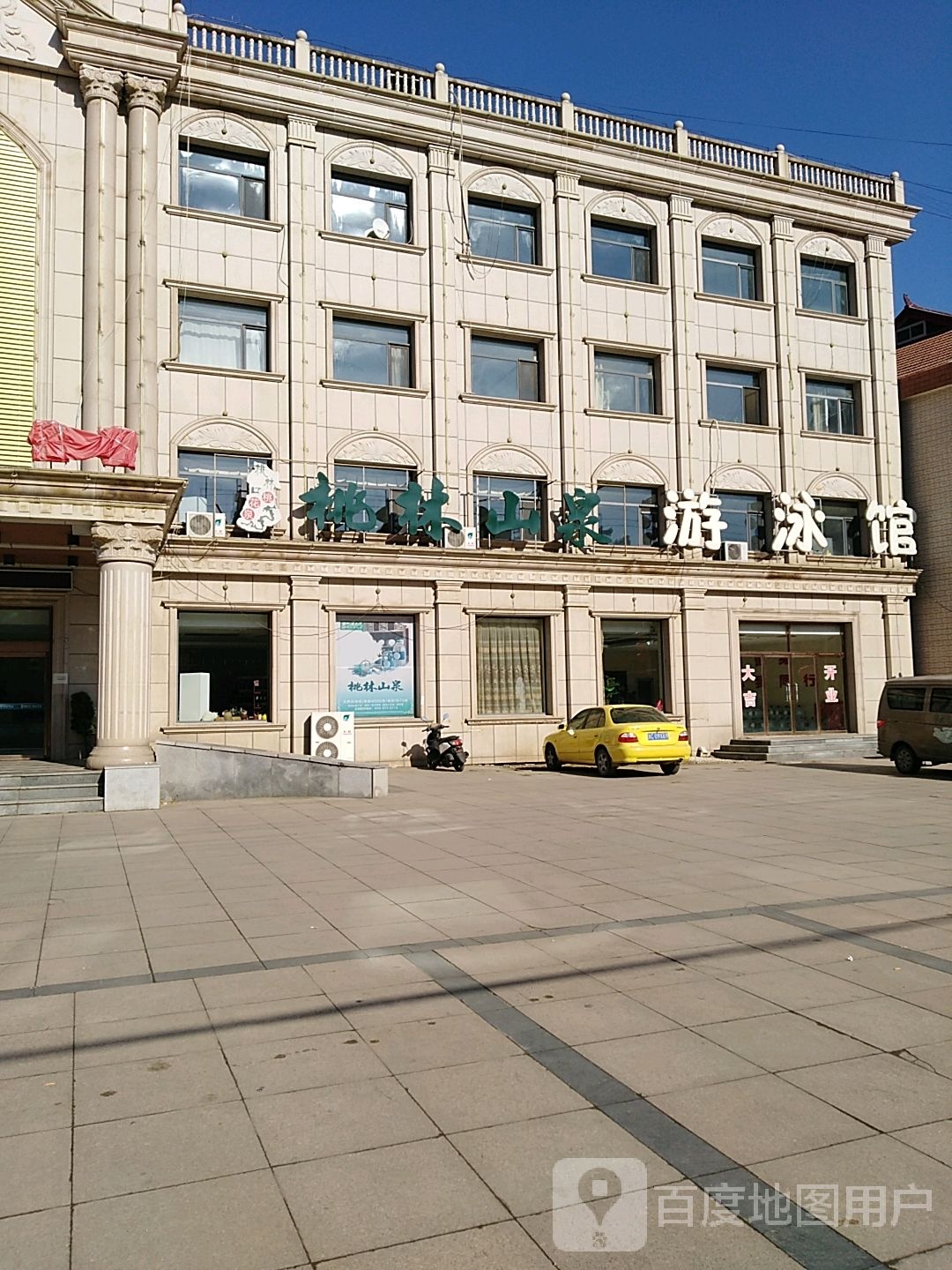 桃林山泉游泳馆