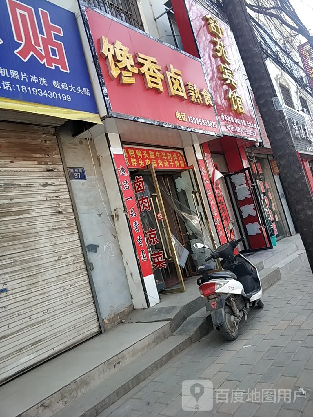 舒苑宾馆(环州路店)