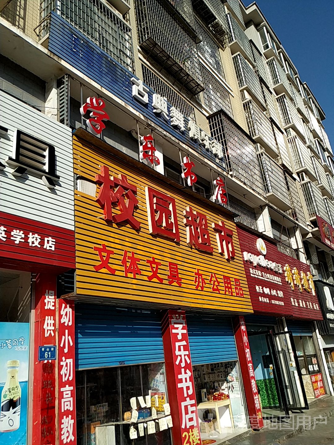古典舞俱乐部
