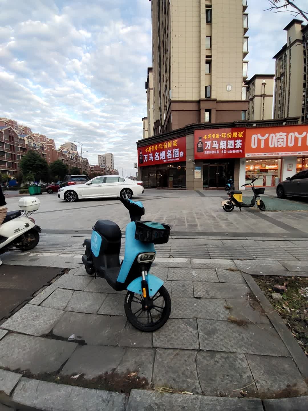 万马名烟名酒