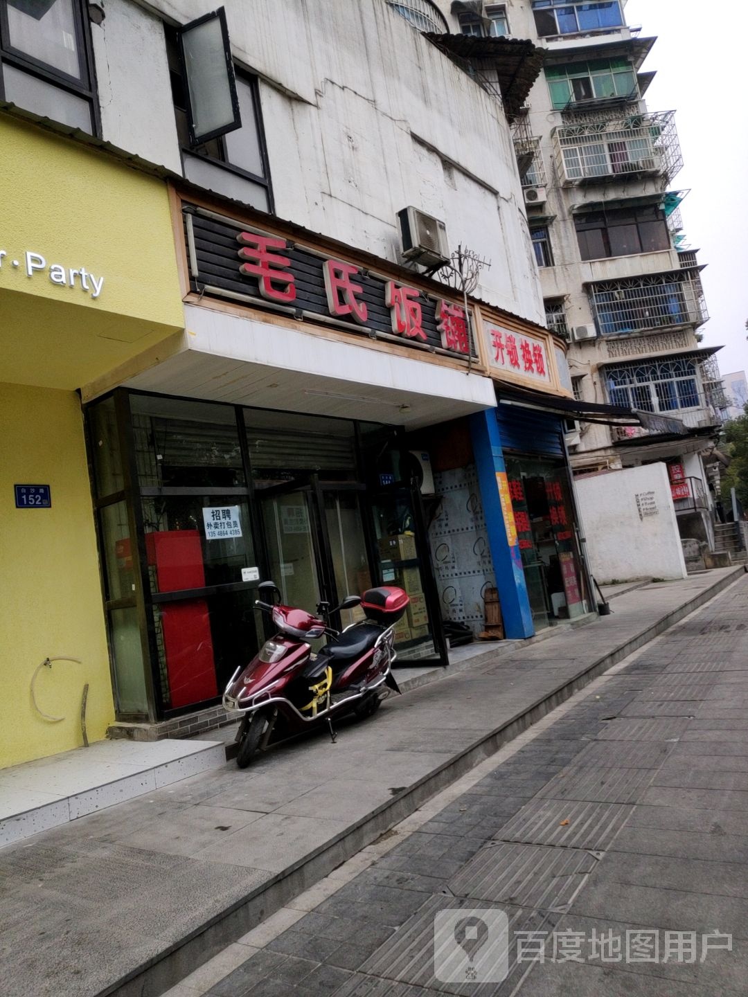 开锁换锁配钥匙机械修鞋