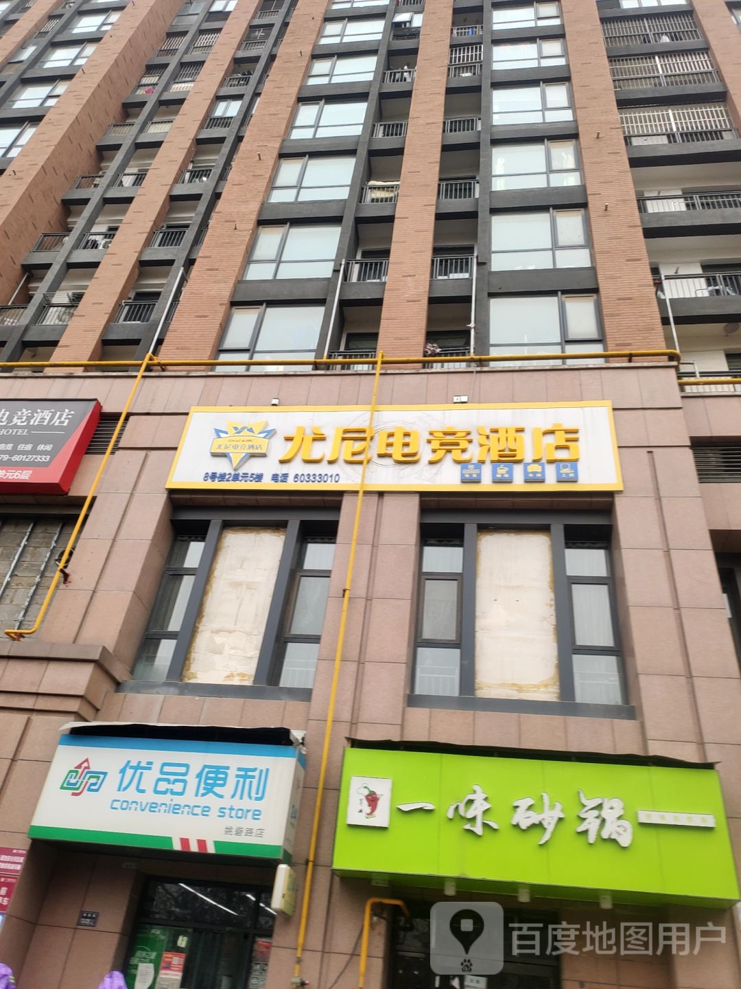 优品便利(姚砦路店)