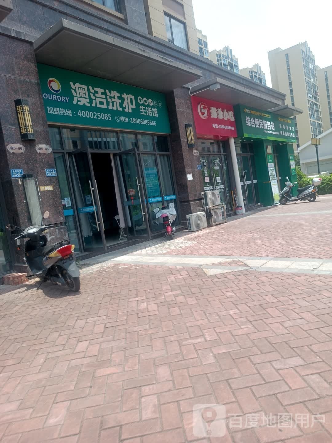 露小吃