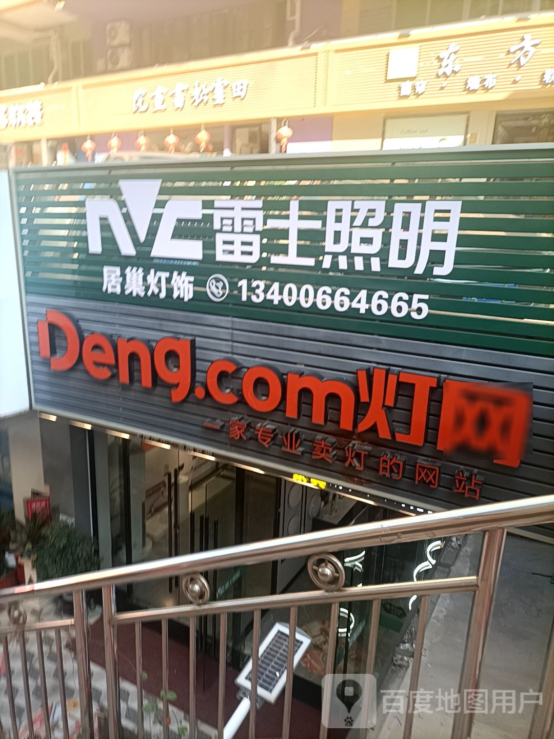 灯网O2O智能体验馆