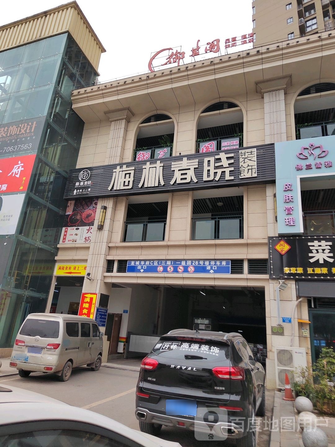 御茗阁品茗棋牌