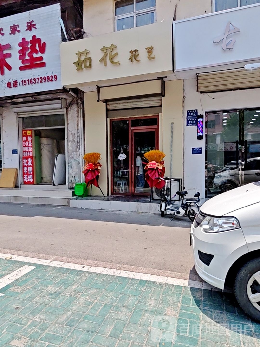 茹华花艺
