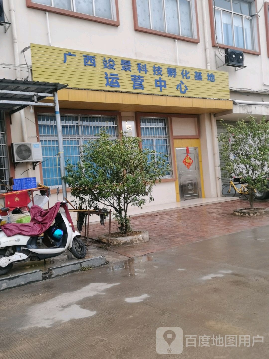 广西竣景科技孵化园