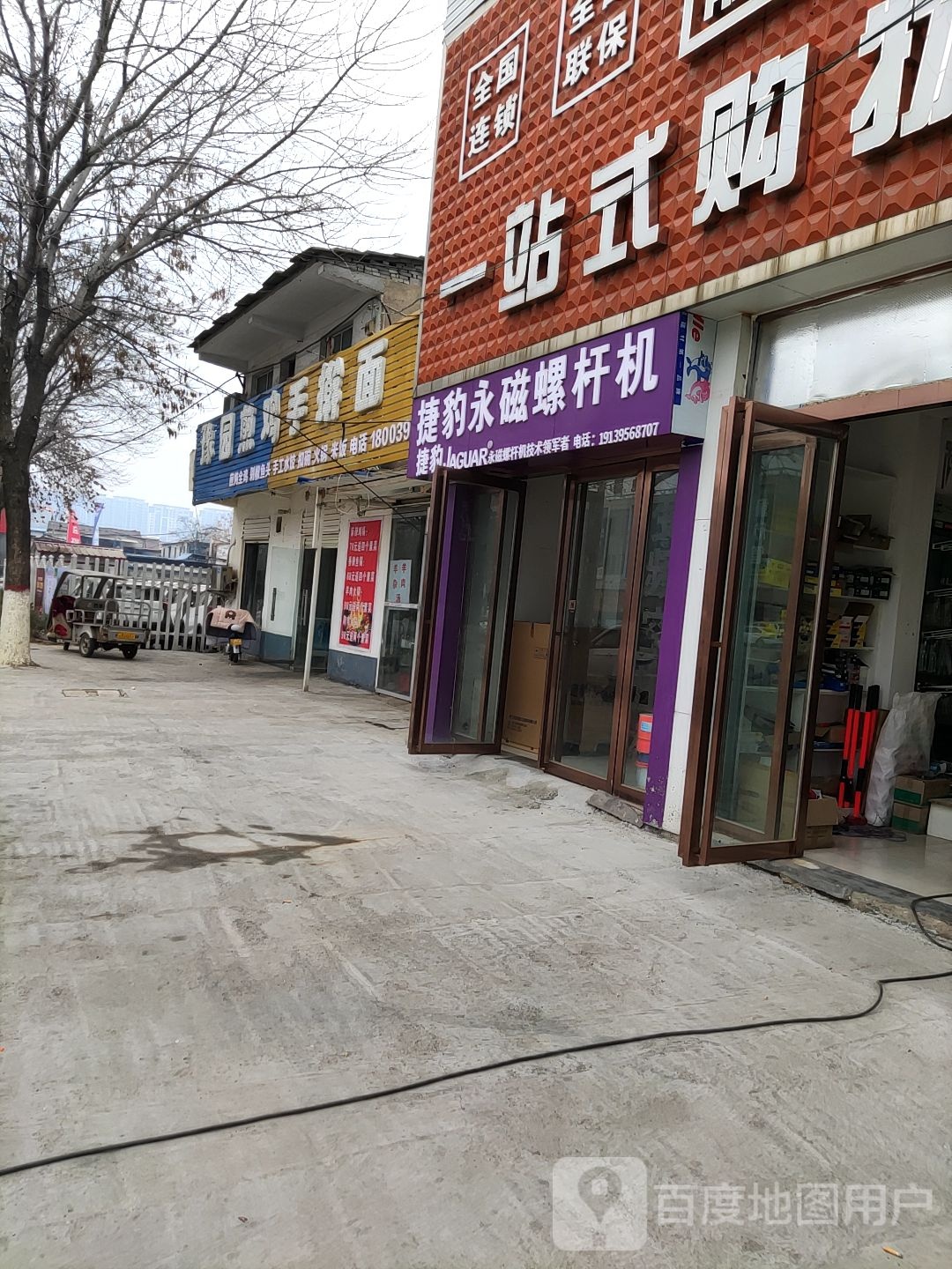 一站式购物(前进大道店)