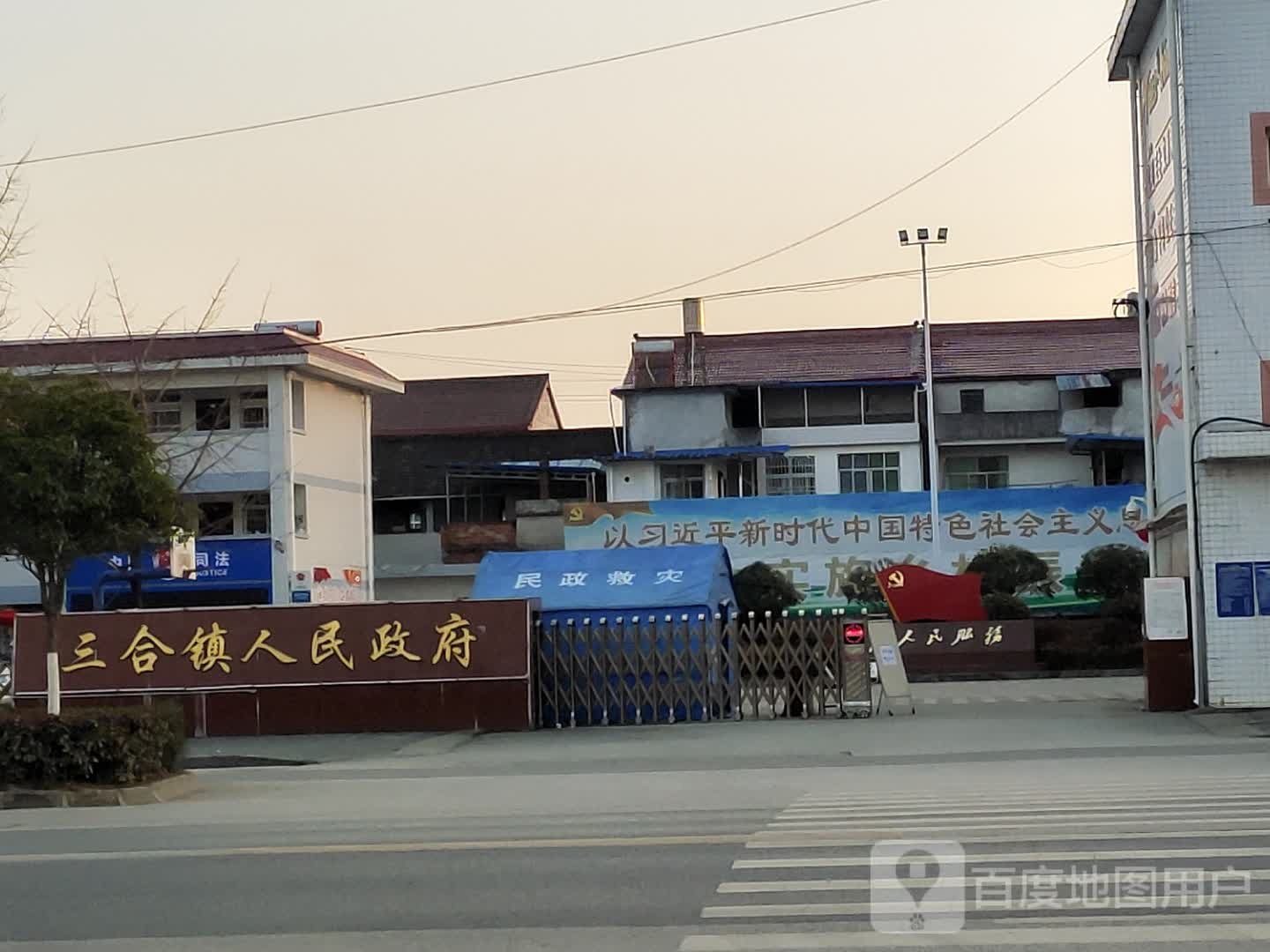 城固县三合镇人民政府