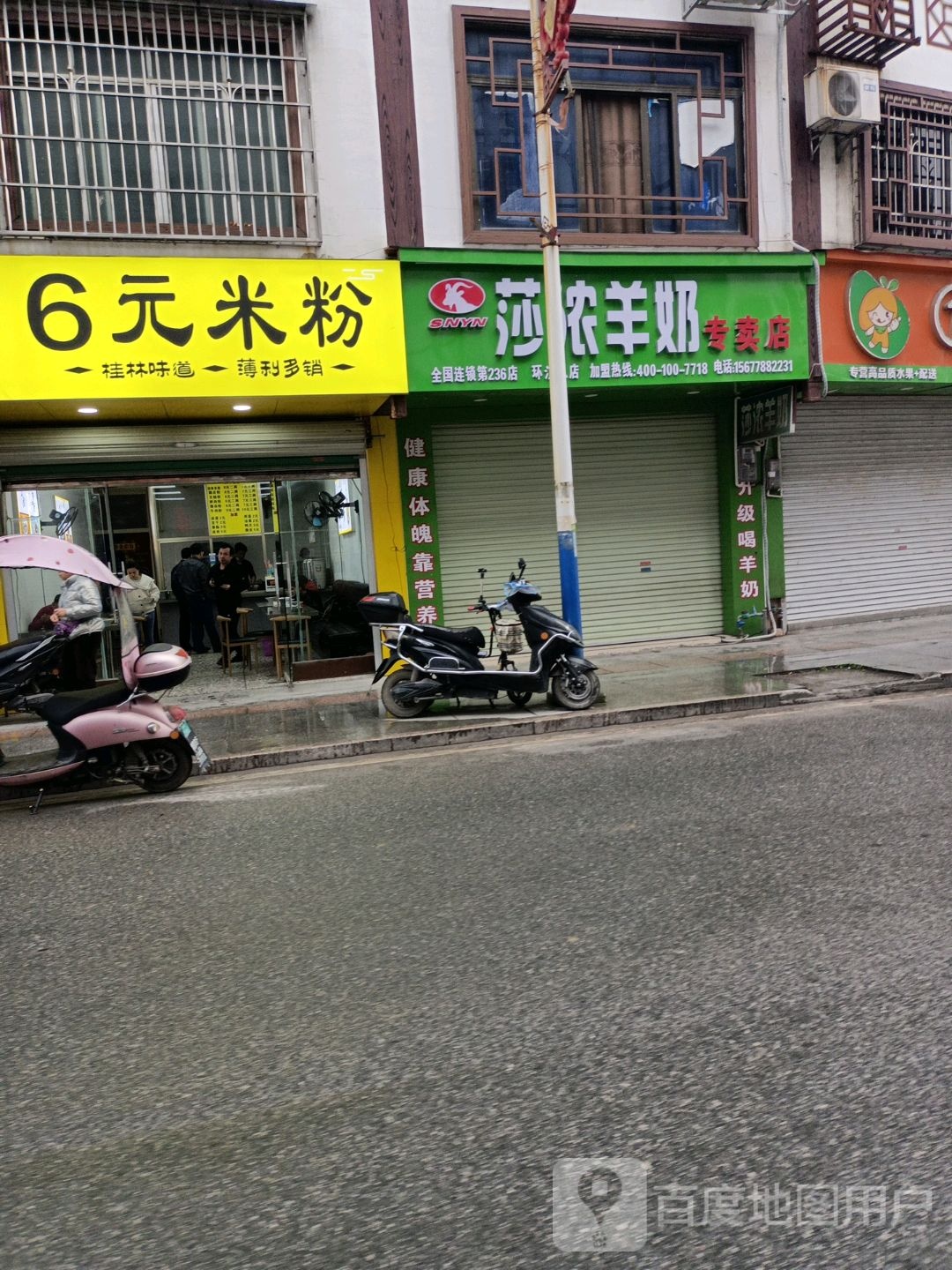 粉香味(大安路店)