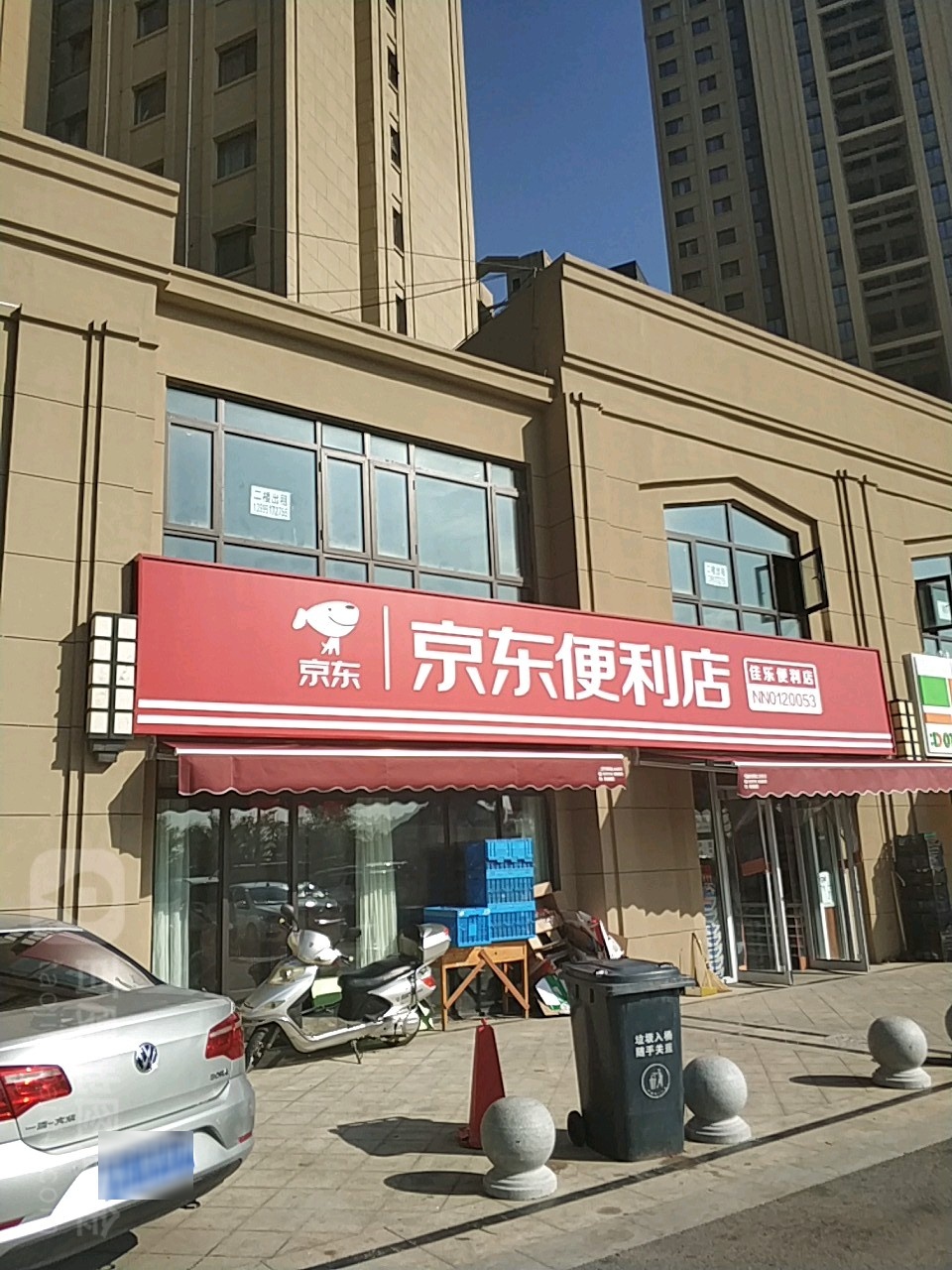 佳乐便利店(塔渠街店)