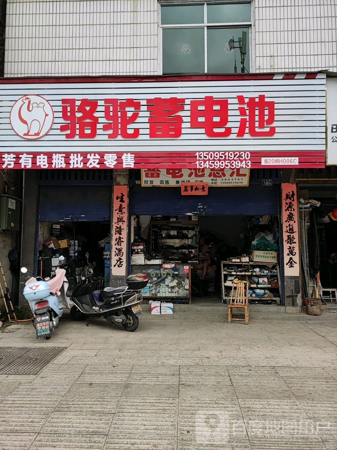 兴隆五金店店(兴华路店)