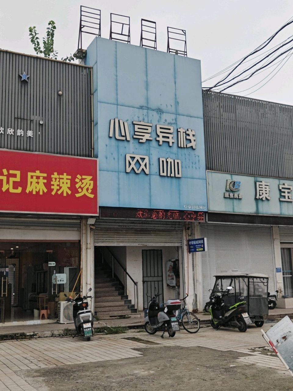 星际异栈网络会所