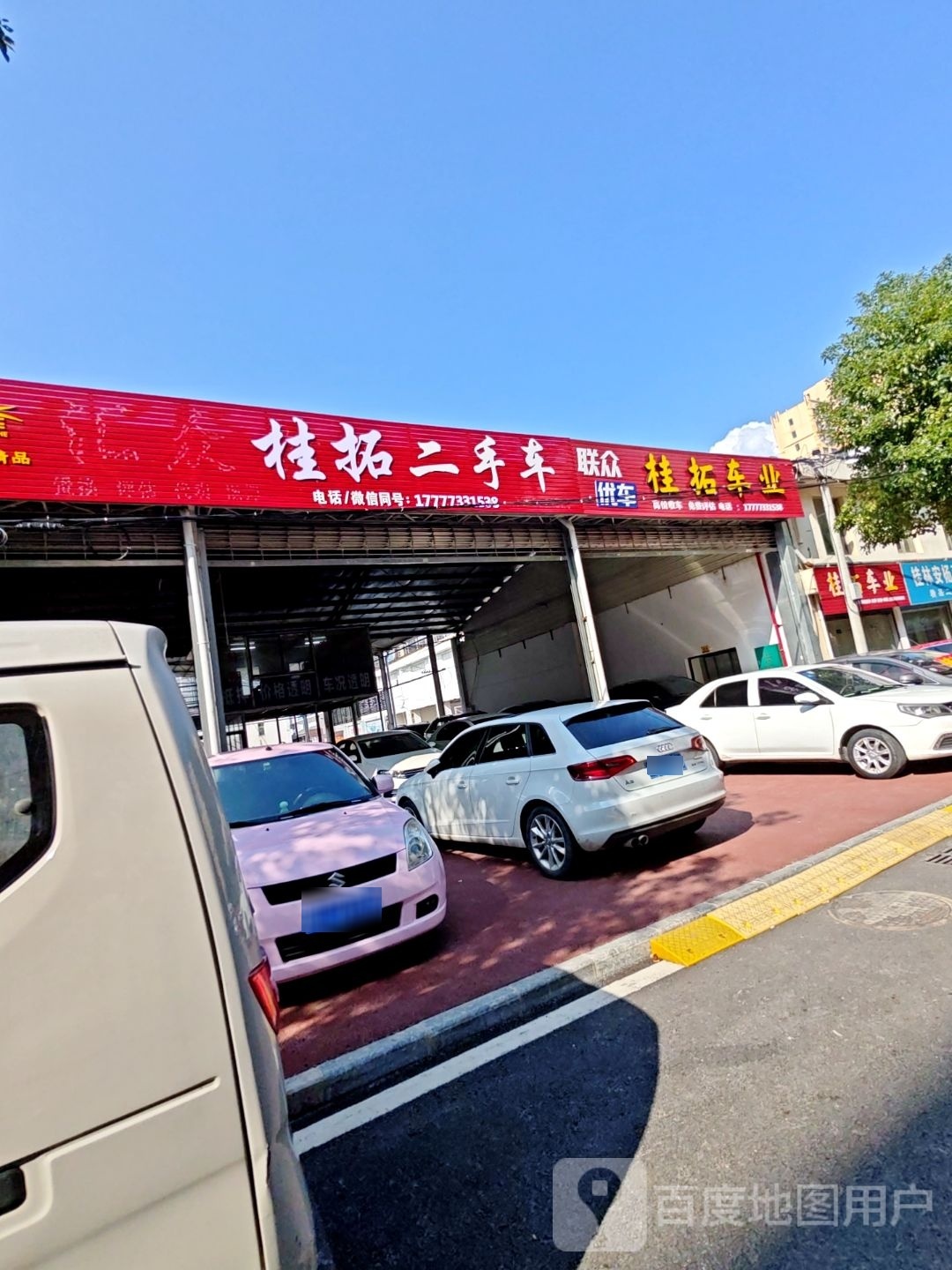 桂拓车业