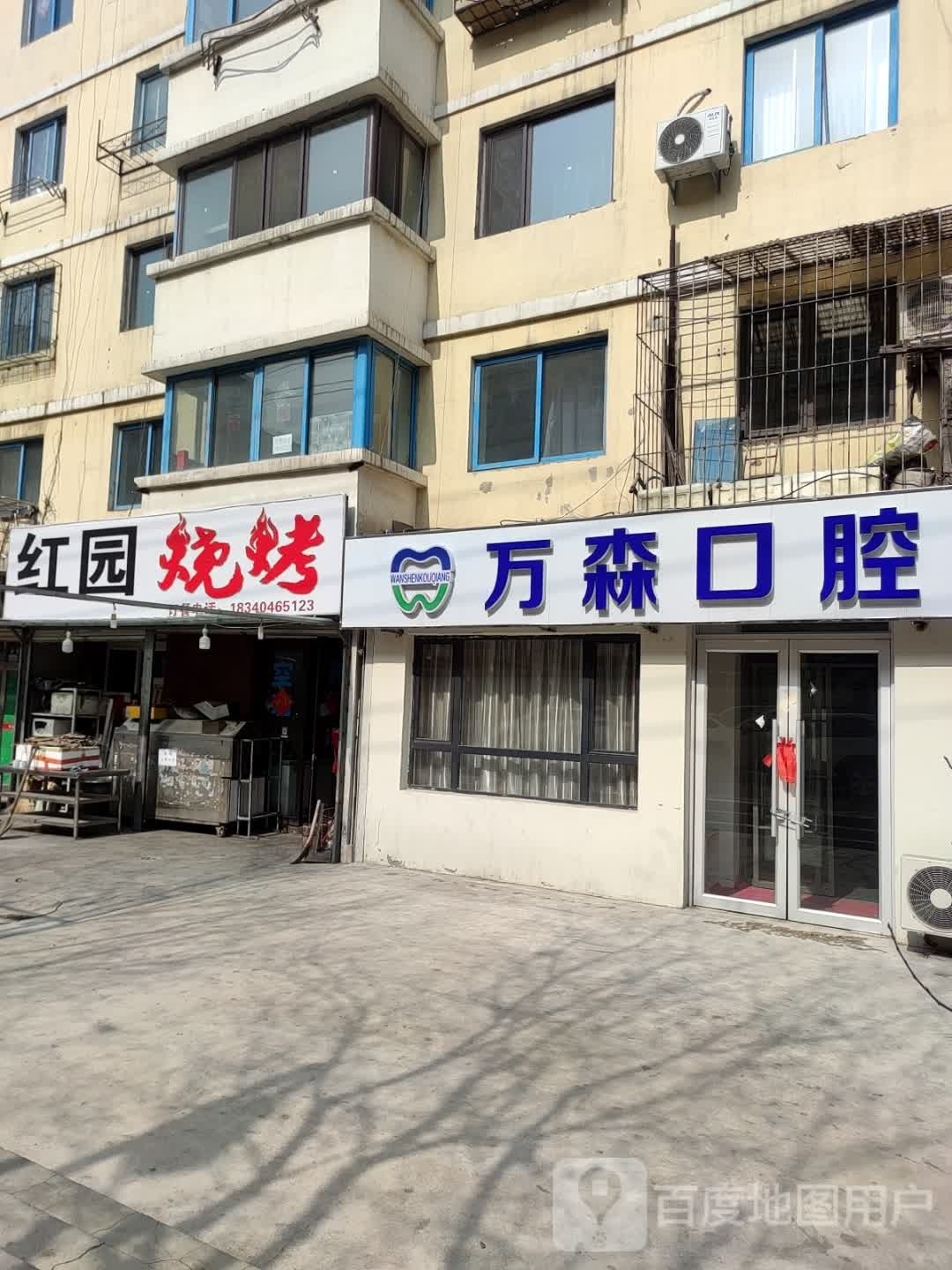 红源烧烤