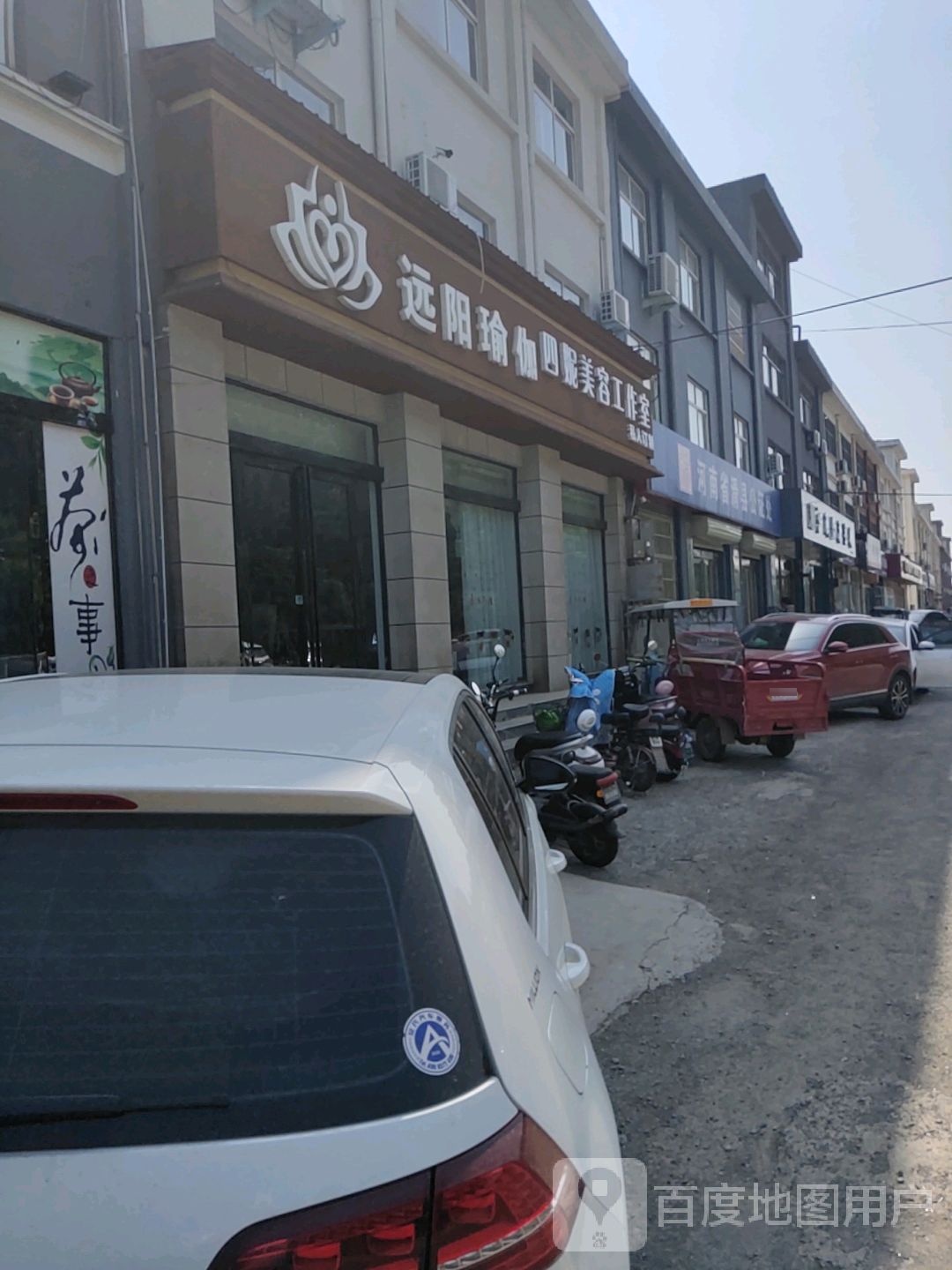 远阳瑜伽(滑州大道店)