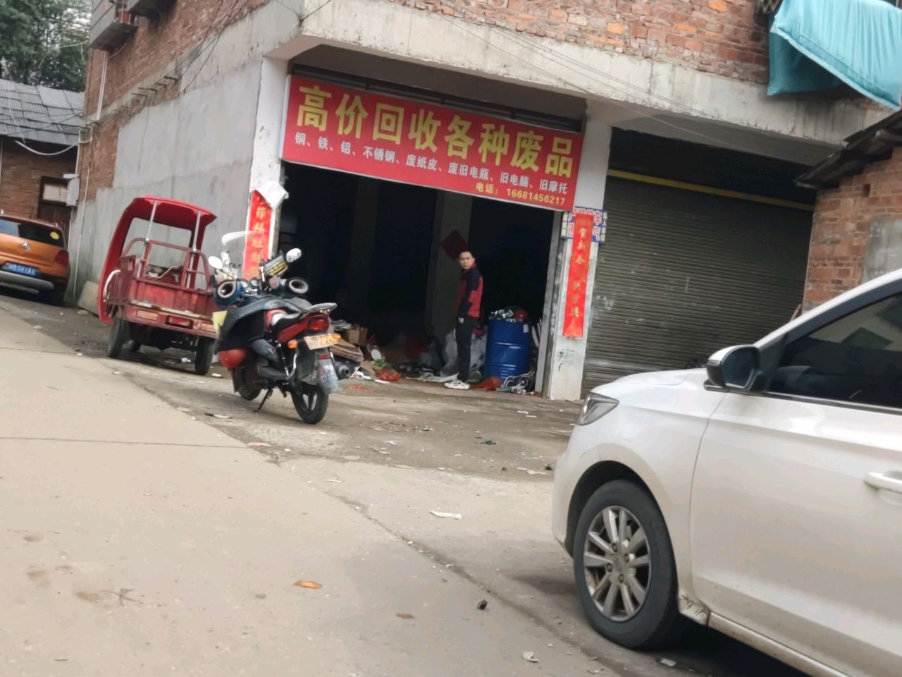 高价回收各种废品
