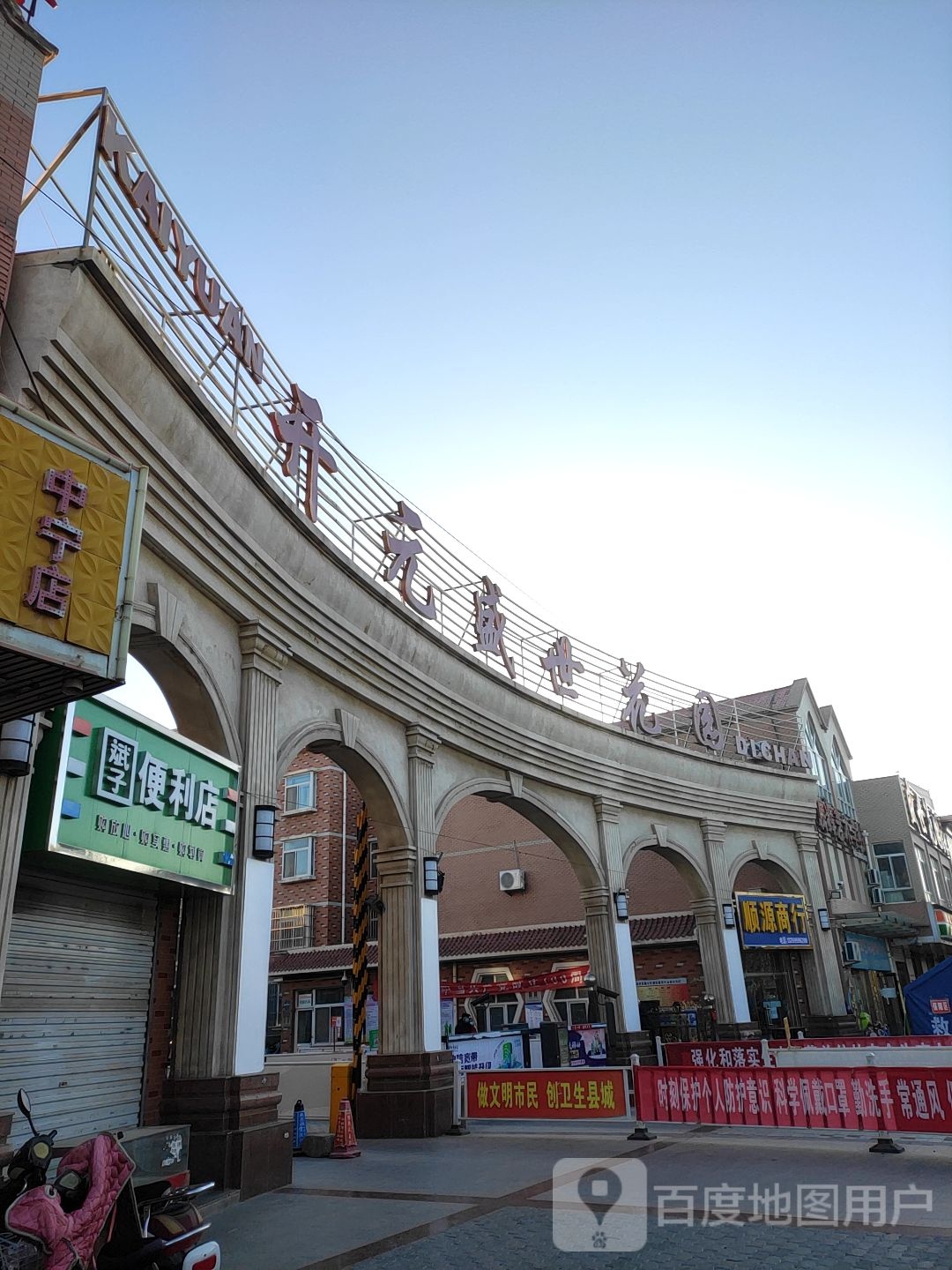 顺源商行(团结路店)