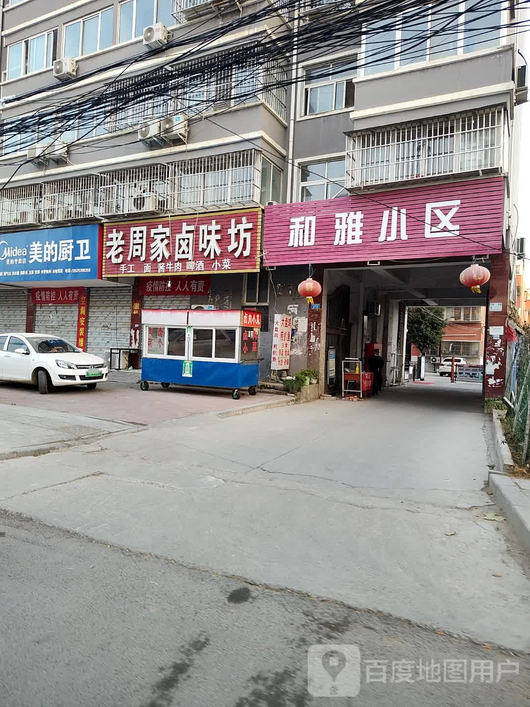 商水县美的厨卫(章华台路店)