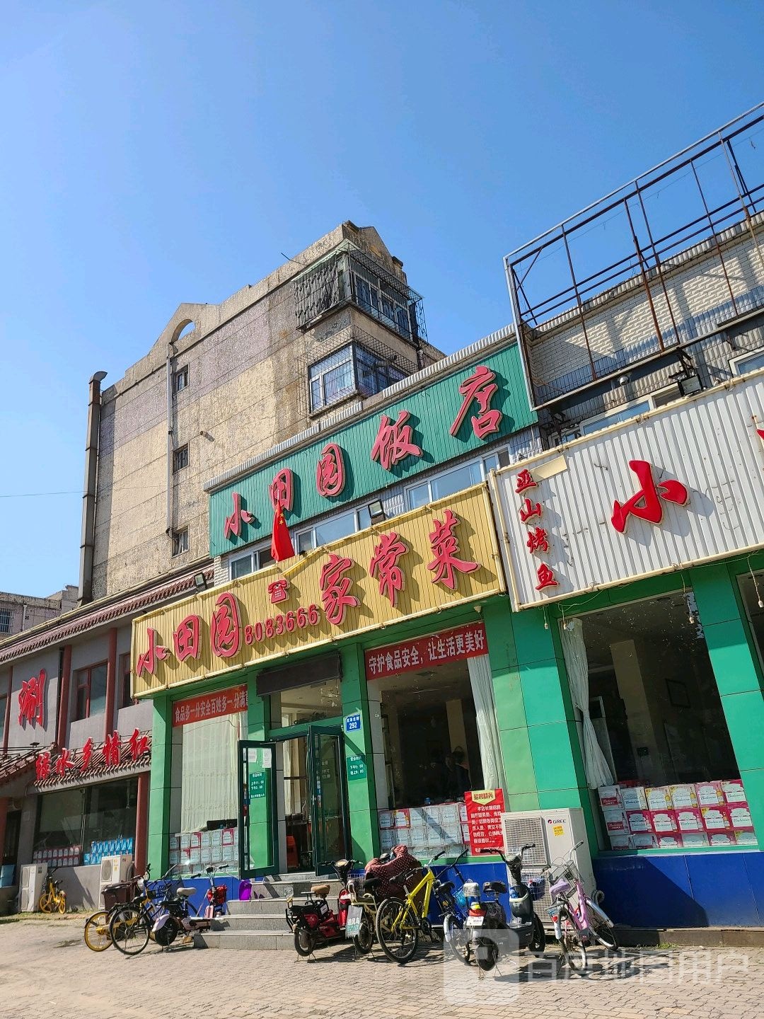 绿水乡情红红火锅(龙泽路店)