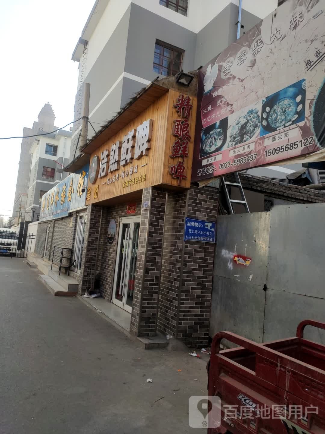 远洋水族会馆