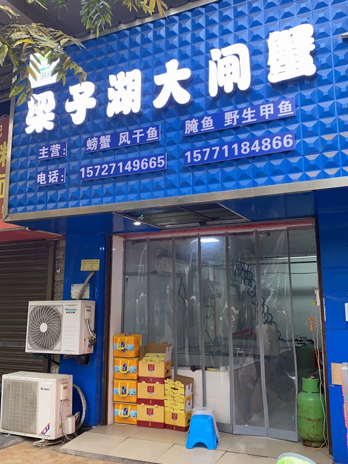 梁子湖大闸蟹(香格里拉·家园店)