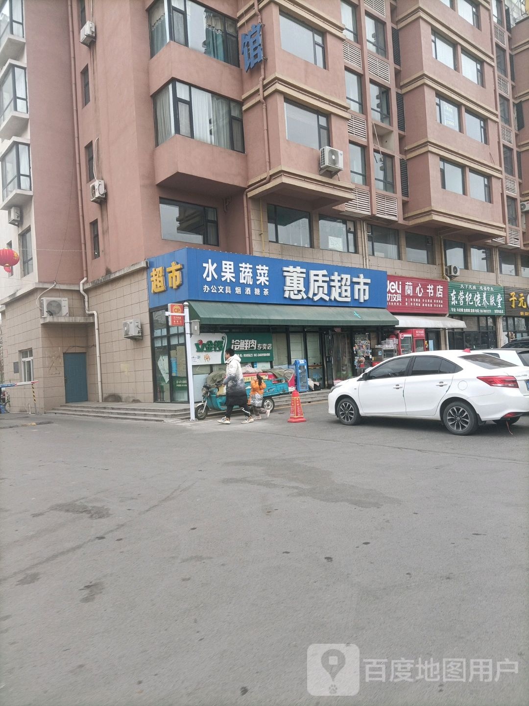 兰心文体书店(城发花园店)
