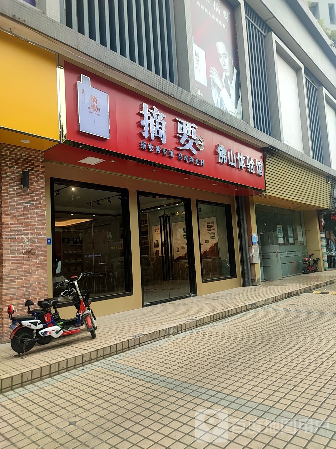 摘要佛山体验馆