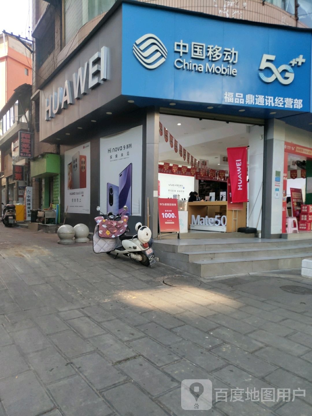 福鼎通讯