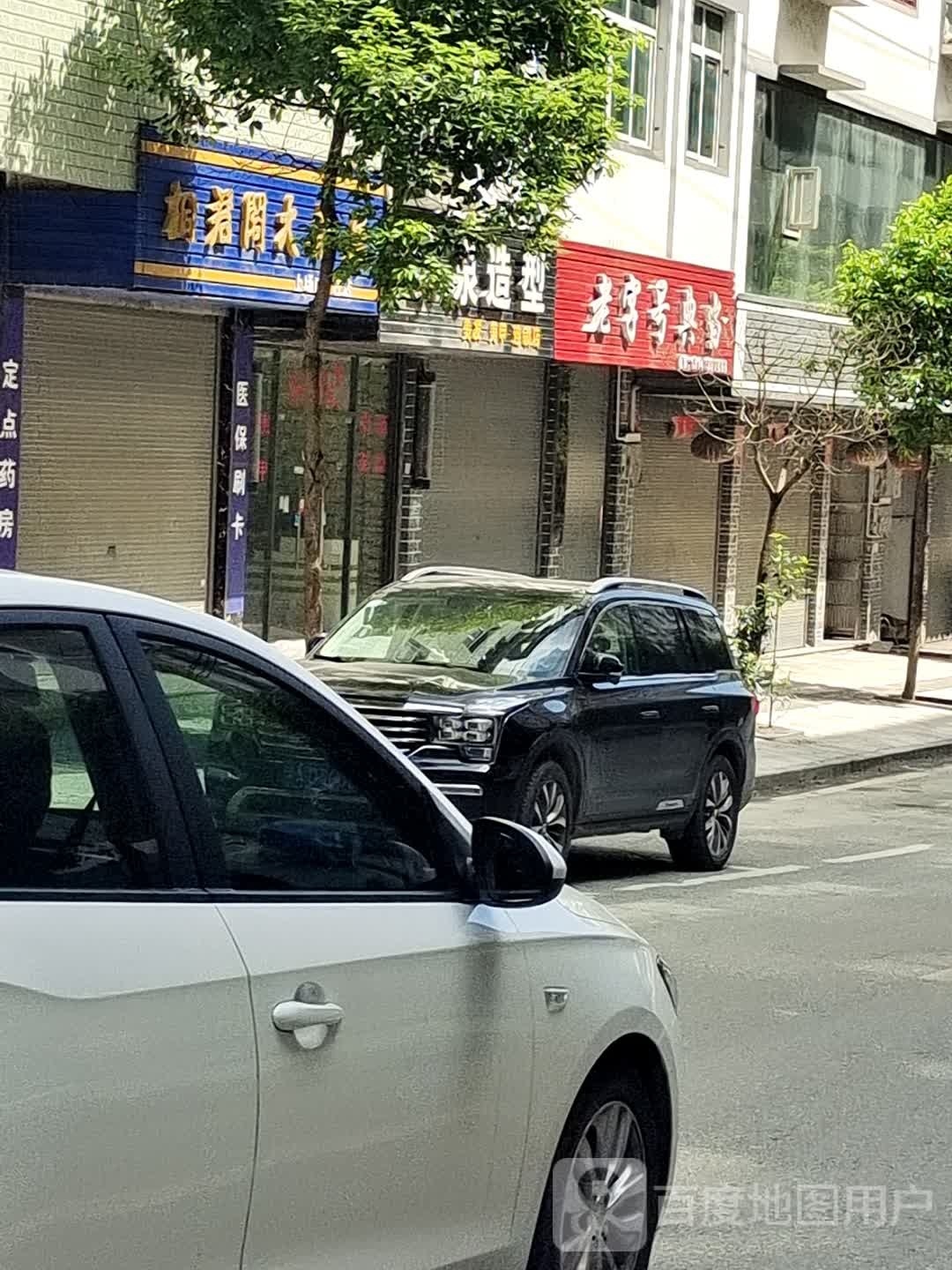 欧泉号造型(高成线店)
