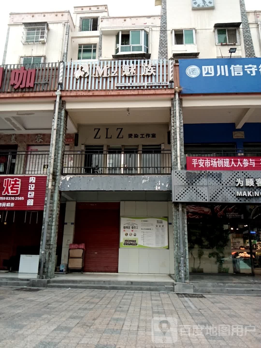 Mz每组(锅庄广场店)