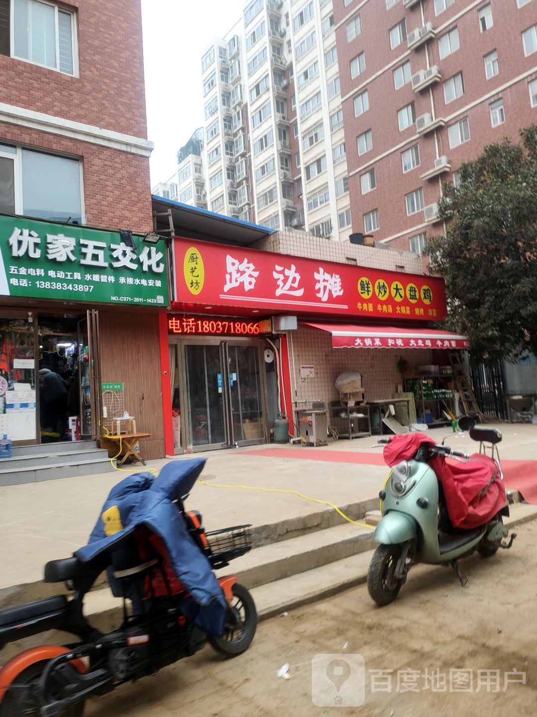 优家五交化(姿华·金印阳光城店)