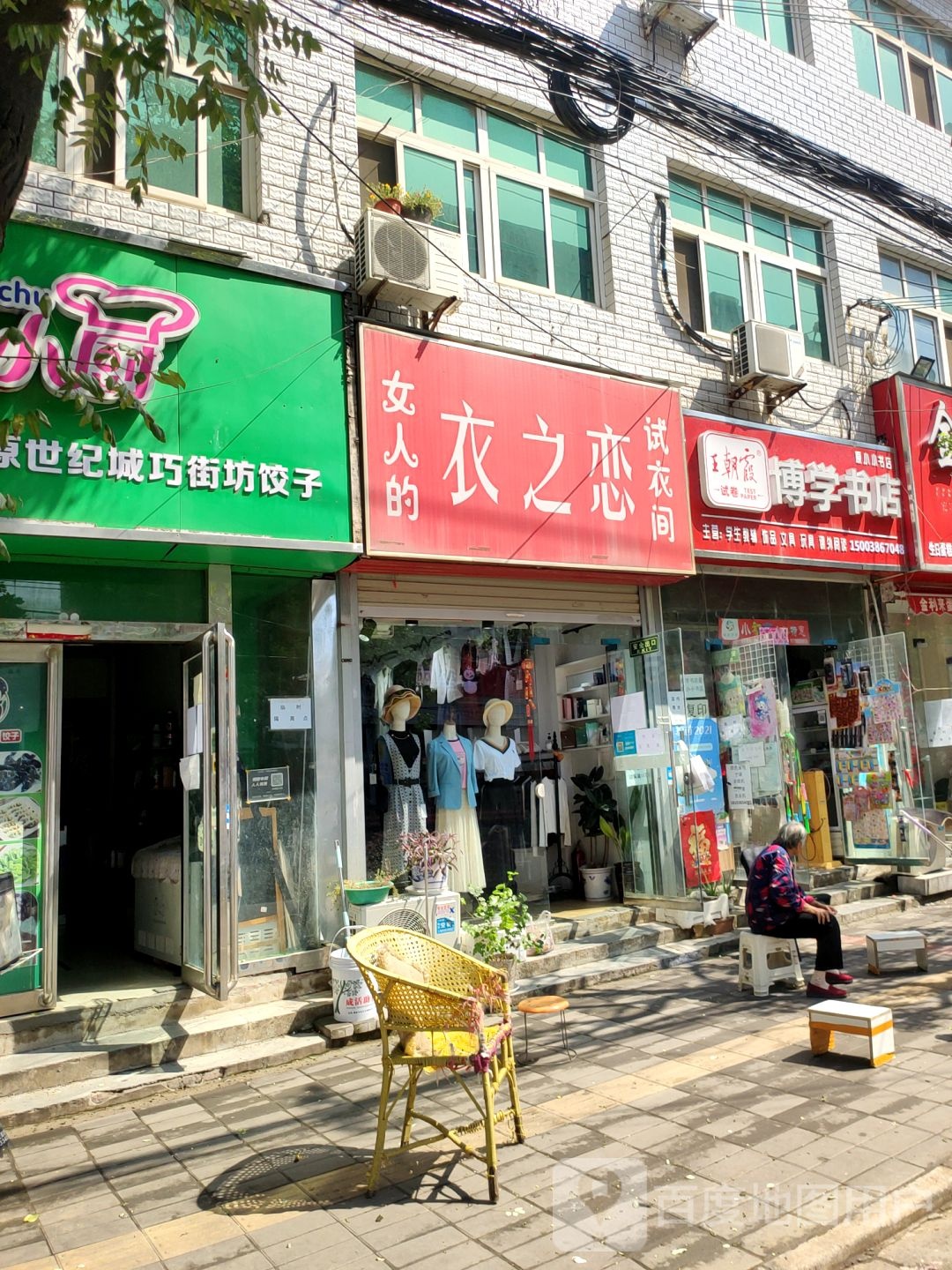 中牟县博学书店(陇海路店)