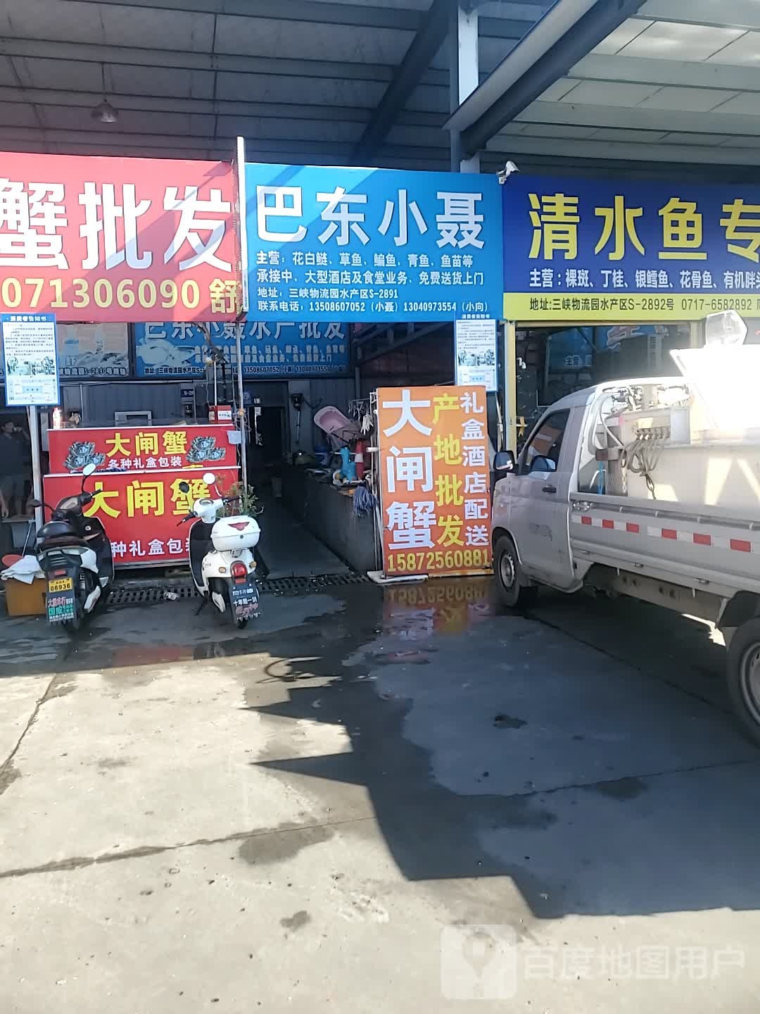 巴东小聂