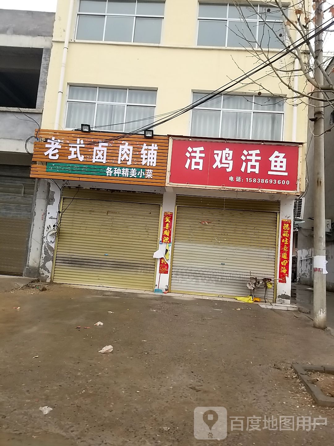 鹿邑县活鸡活鱼(栾台路店)