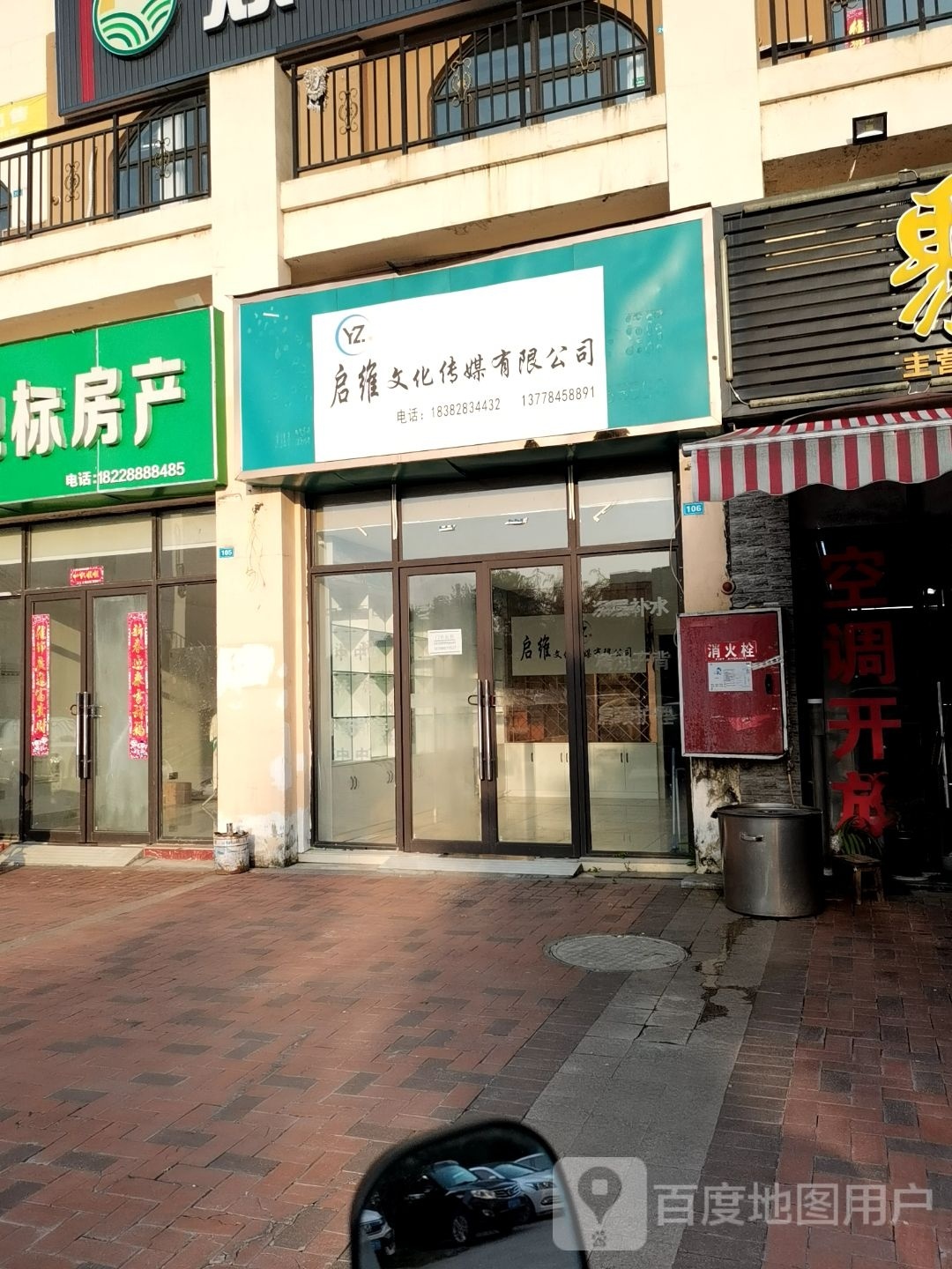 启维文化传媒有线公司